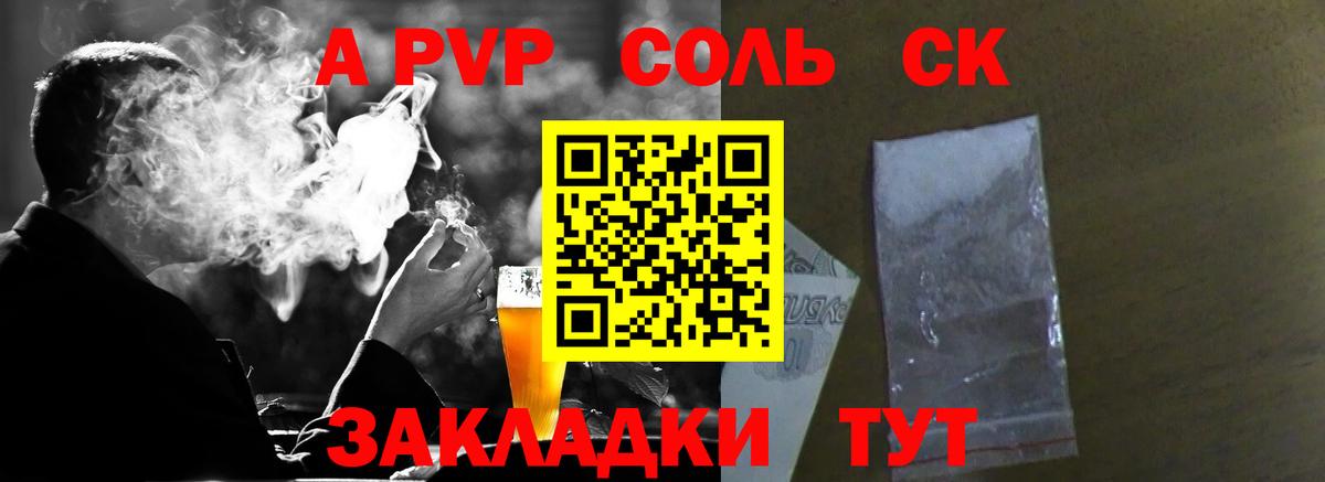 Alpha PVP крисы CK  Альфа ПВП СК  Котельники  Вход с VPN 