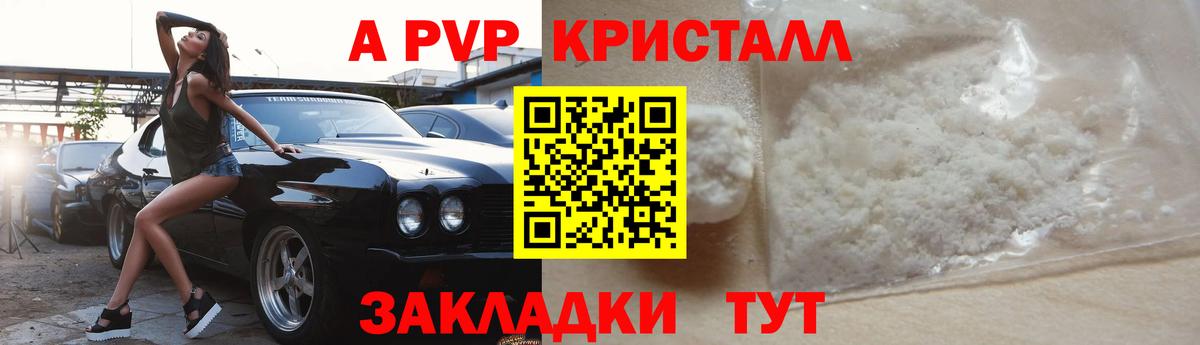 Alfa_PVP крисы CK Котельники