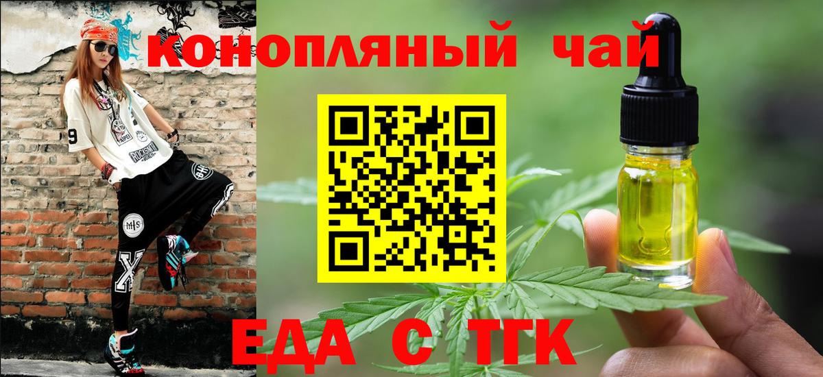 Котельники  Печенье с ТГК конопля  Вход с VPN 