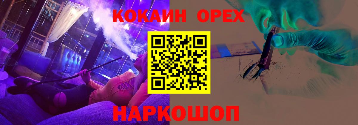 КОКАИН Боливия Котельники
