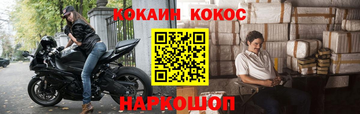 КОКАИН 98%  Вход с VPN  COCAIN 98%  Котельники 