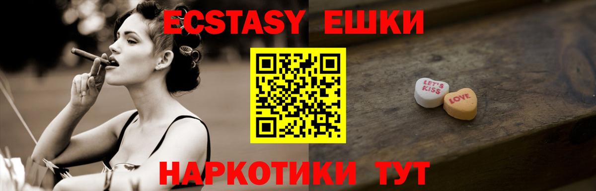 Экстази  Вход с VPN  Котельники  ЭКСТАЗИ диски 