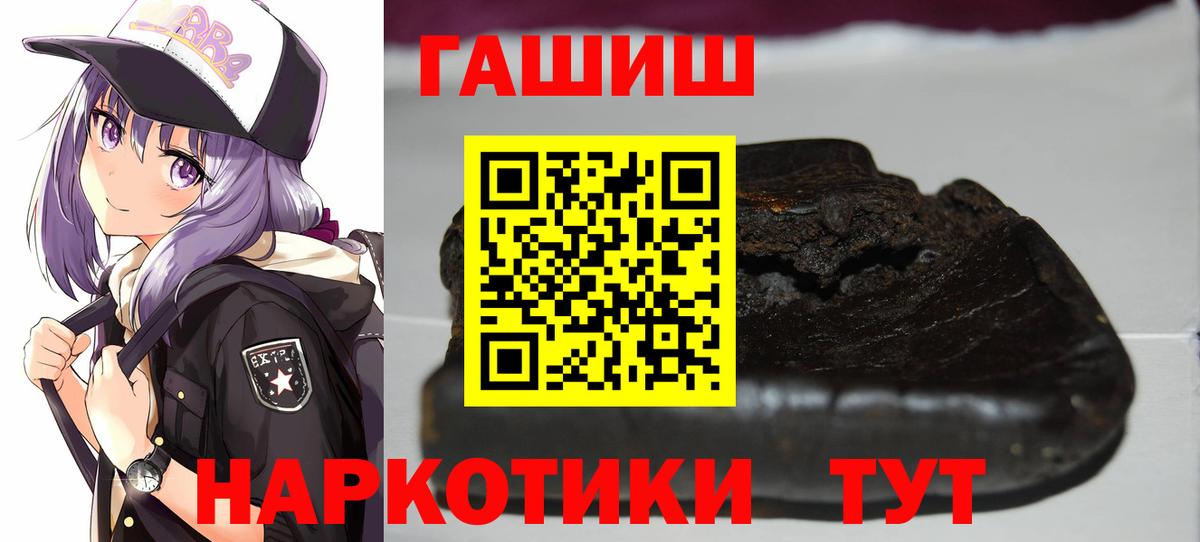 ГАШ убойный  ГАШИШ Изолятор  Котельники  Вход с VPN 