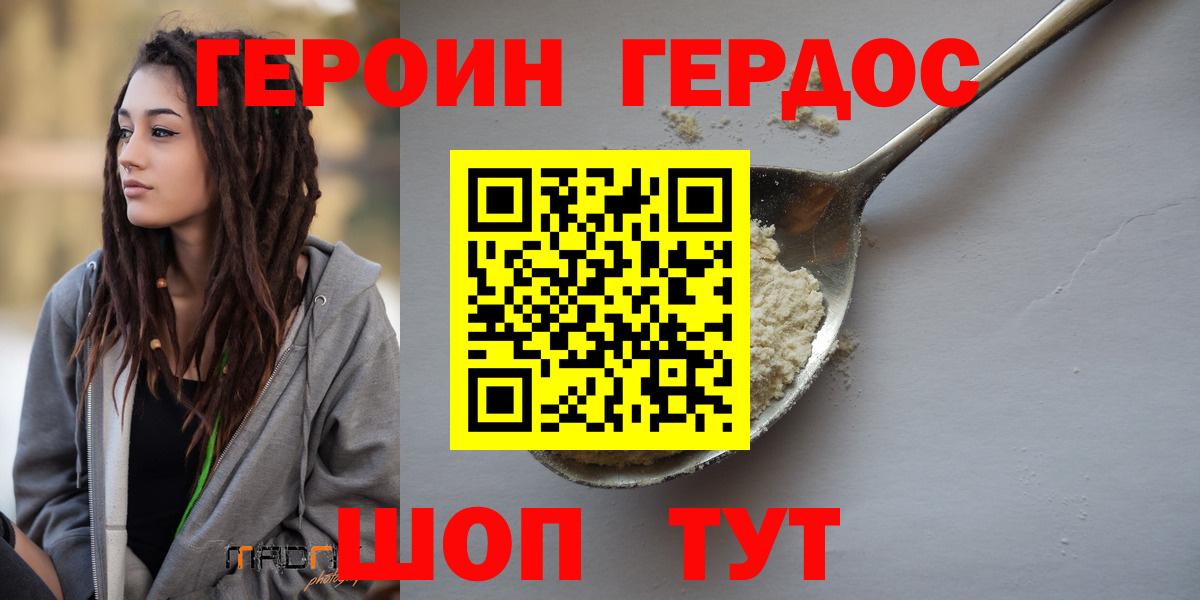 Котельники  Героин VHQ  Вход с VPN 