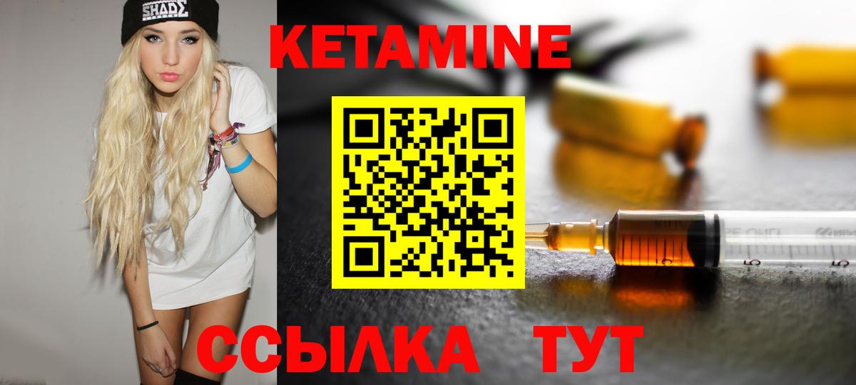 Кетамин VHQ Котельники