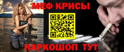 мефедрон мука Кингисепп