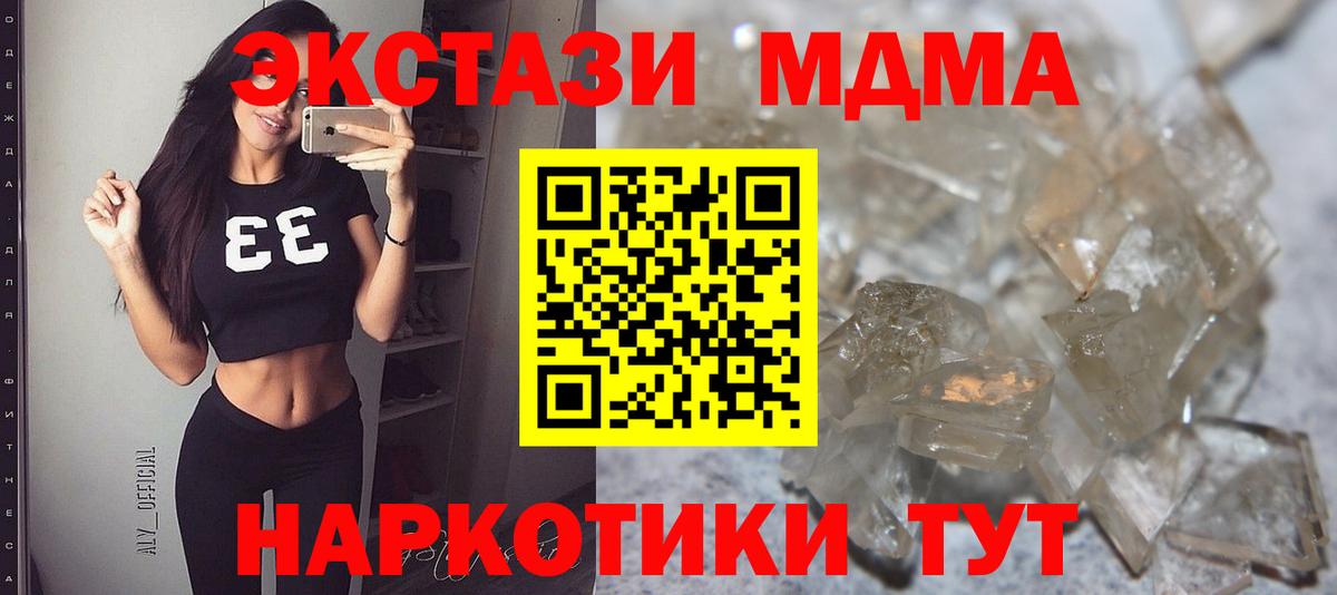 МДМА Molly  Вход с VPN  МДМА  MDMA VHQ  Котельники 
