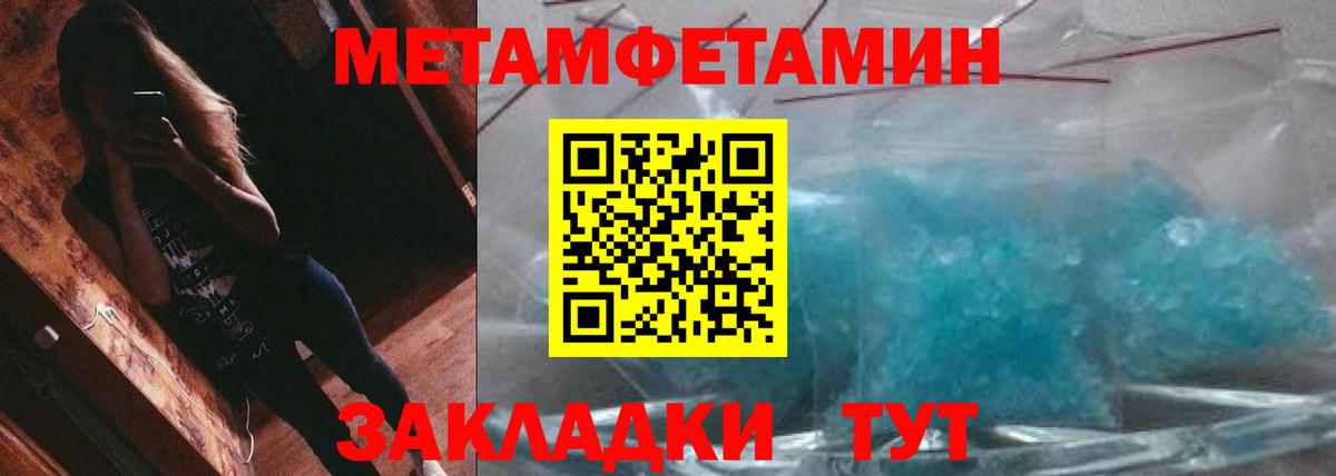 МЕТАМФЕТАМИН пудра  Вход с VPN  Котельники  МЕТАМФЕТАМИН пудра 