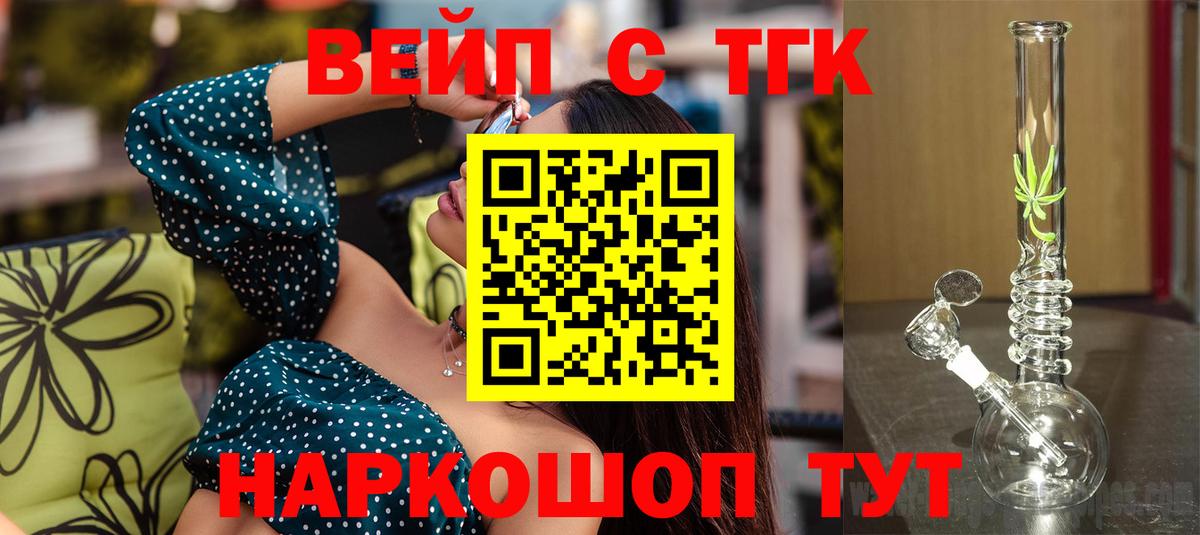 Котельники  хочу наркоту  Вход с VPN  Дистиллят ТГК вейп 