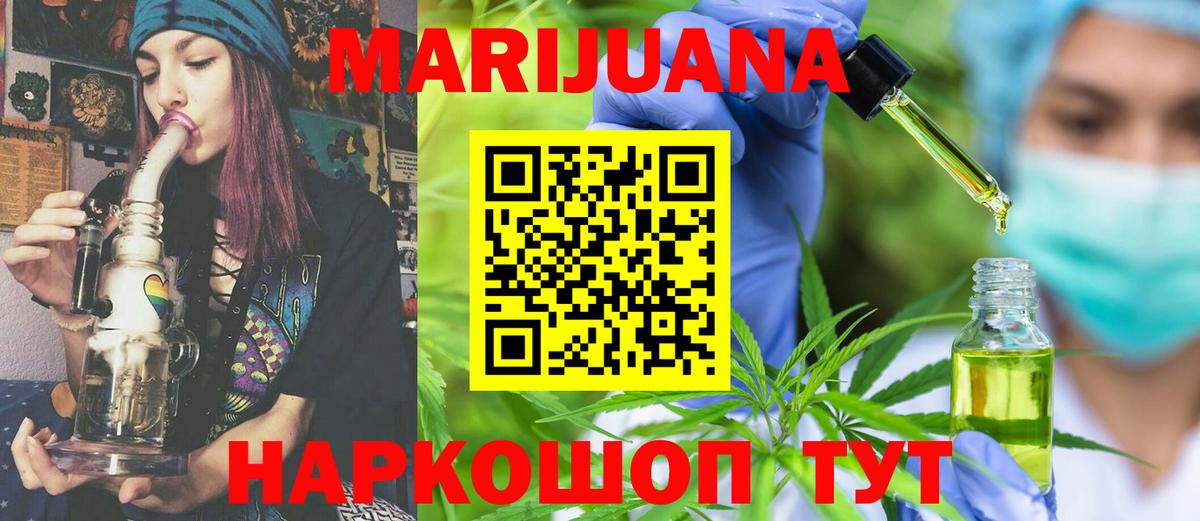 Каннабис MAZAR  Шишки марихуана ГИДРОПОН  Бошки марихуана Amnesia  Котельники  Вход с VPN 